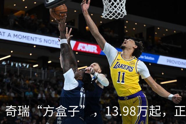 奇瑞“方盒子”，13.98万起，正式开售！