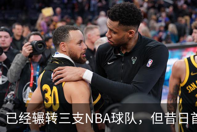 已经辗转三支NBA球队,但昔日首轮秀相信自己能在独行侠取得成功