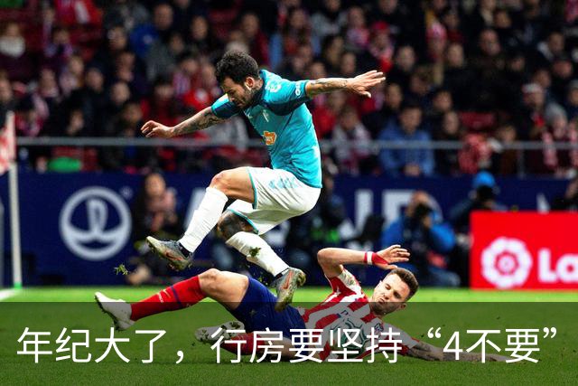 年纪大了,行房要坚持“4不要”,尤其是最后1个,可能伤身!
