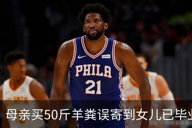 母亲买50斤羊粪误寄到女儿已毕业的大学，在快递驿站躺了20多天，当事人：没想到拦截没成功，不敢想这20天发生了啥